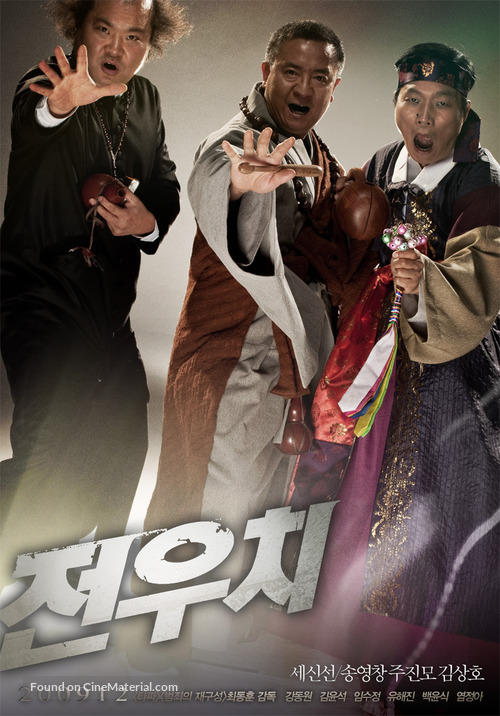 Woochi - South Korean Movie Poster