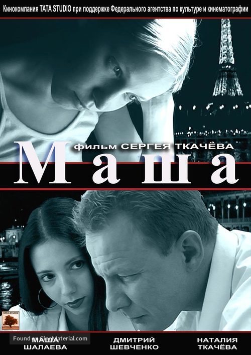 Masha - Russian Movie Poster