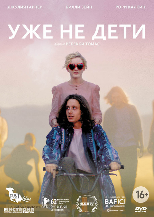 Electrick Children - Russian DVD movie cover