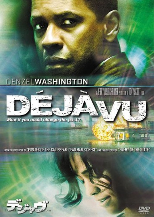 Deja Vu - Japanese Movie Cover