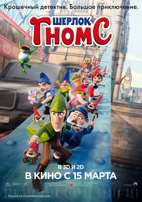 Sherlock Gnomes - Russian Movie Poster