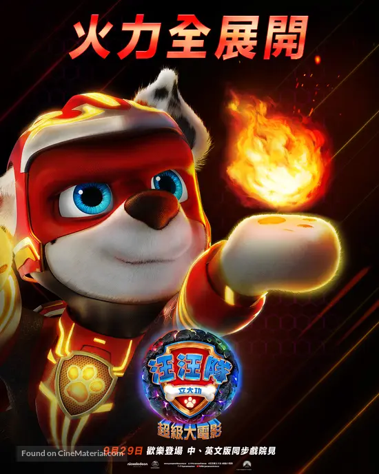 PAW Patrol: The Mighty Movie - Taiwanese Movie Poster