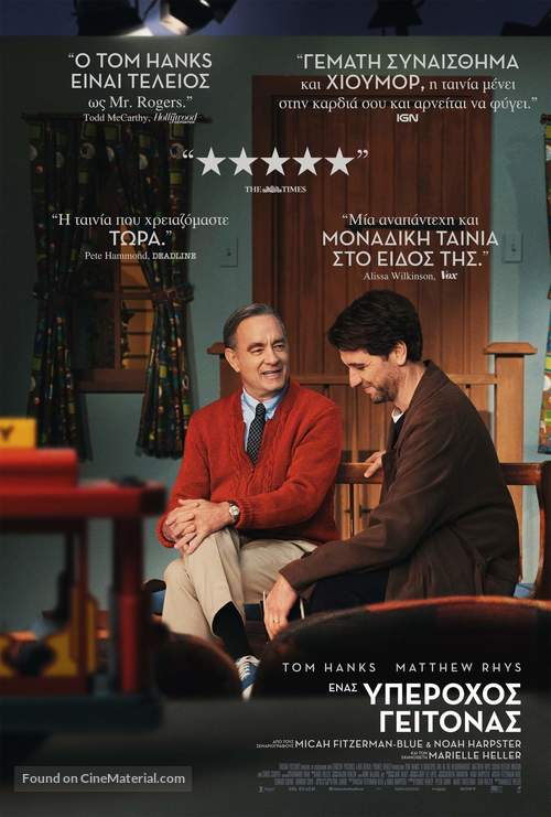 A Beautiful Day in the Neighborhood - Greek Movie Poster