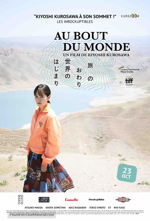 Tabi no Owari, Sekai no Hajimari - French Movie Poster