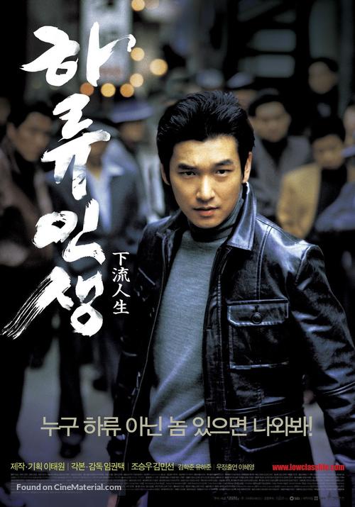 Low Life - South Korean Movie Poster