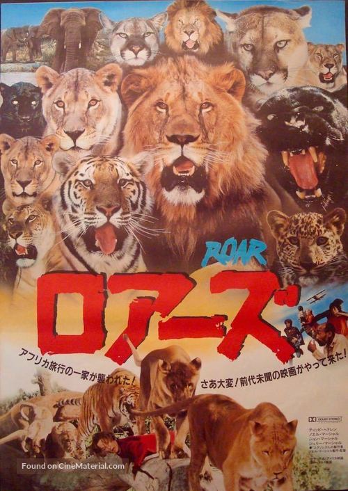 Roar - Japanese Movie Poster