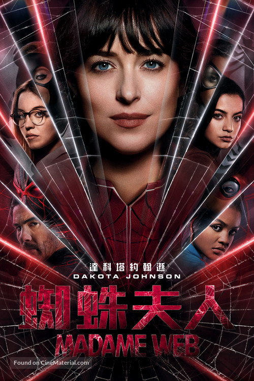 Madame Web - Hong Kong Video on demand movie cover