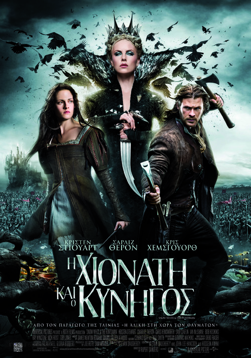Snow White and the Huntsman - Greek Movie Poster