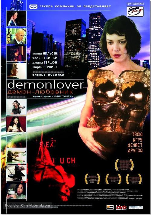 Demonlover - Russian poster