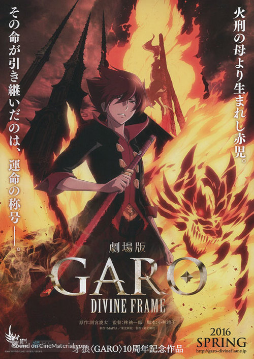 Garo: Divine Flame - Japanese Movie Poster