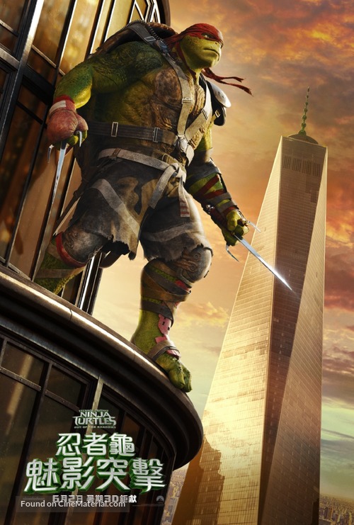 Teenage Mutant Ninja Turtles: Out of the Shadows - Hong Kong Movie Poster