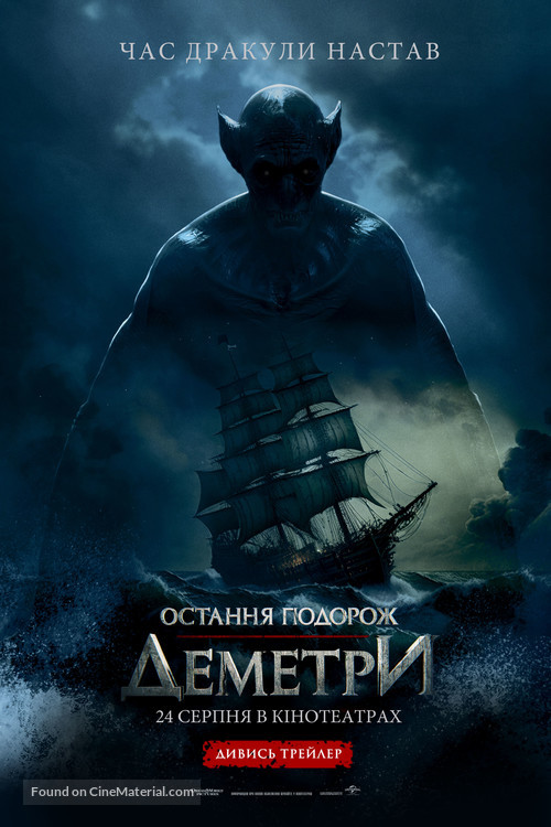 Last Voyage of the Demeter - Ukrainian Movie Poster