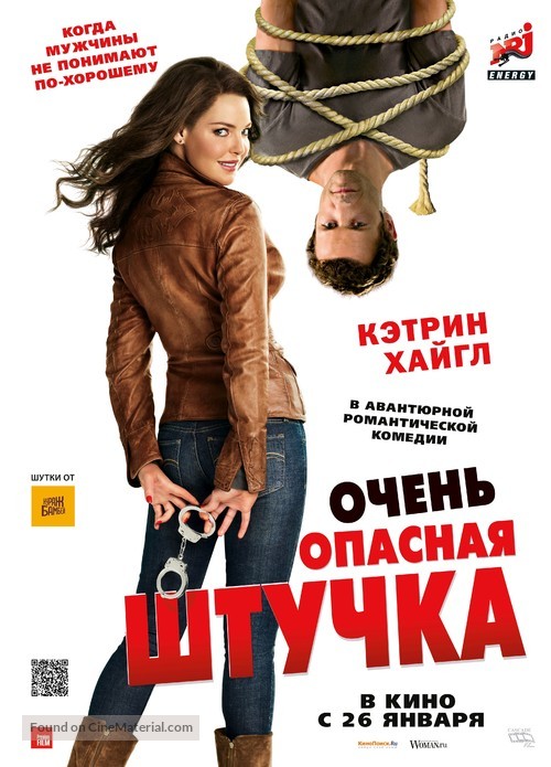 One for the Money - Russian Movie Poster