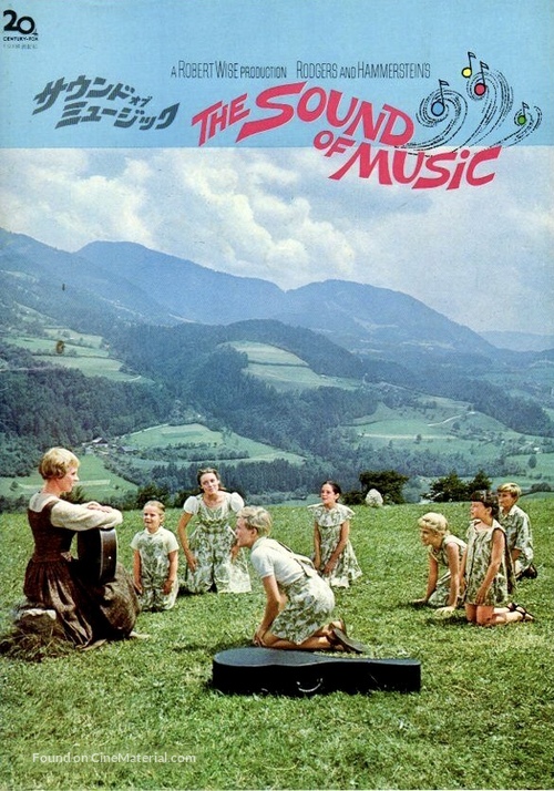 The Sound of Music - Japanese Movie Cover