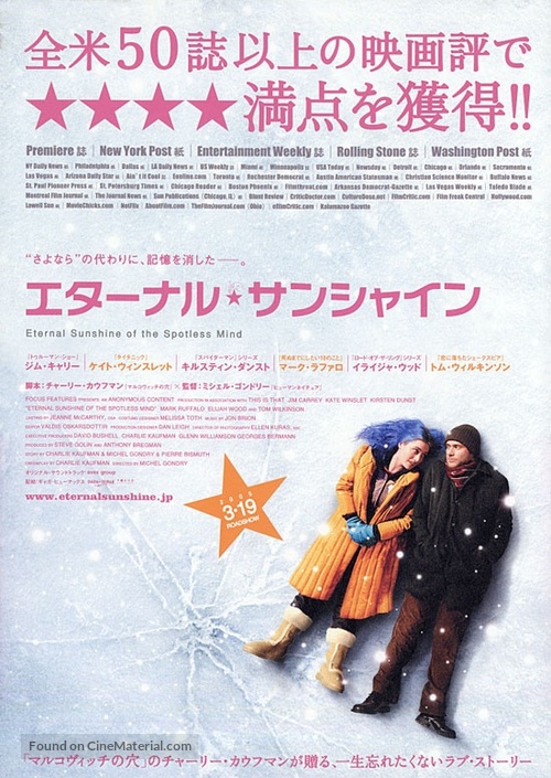 Eternal Sunshine of the Spotless Mind - Japanese Movie Poster