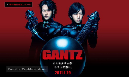 Gantz - Japanese Movie Poster