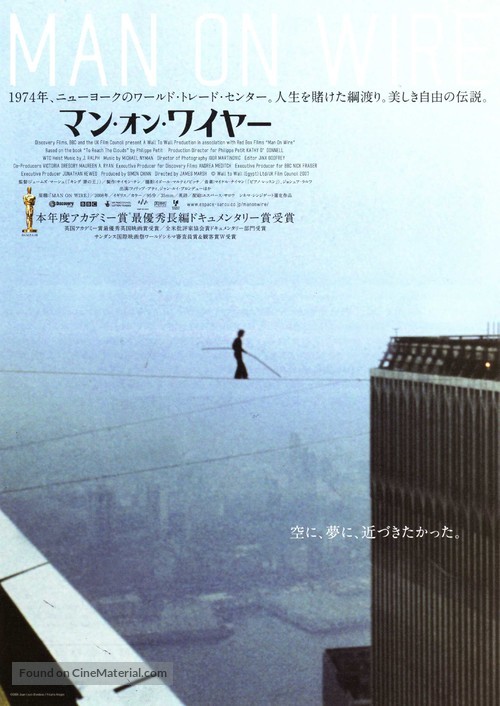 Man on Wire - Japanese Movie Poster