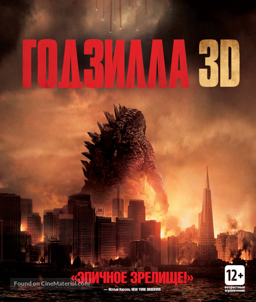 Godzilla - Russian Blu-Ray movie cover