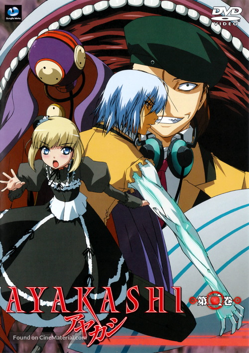 &quot;Ayakashi&quot; - Movie Cover