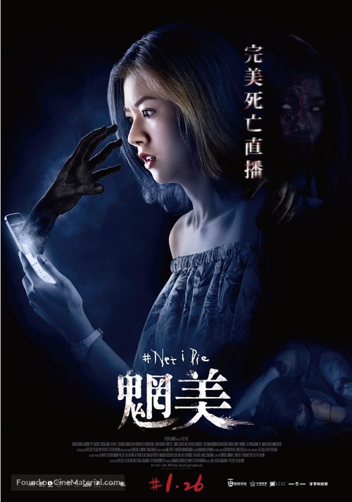 Net I Die - Taiwanese Movie Poster