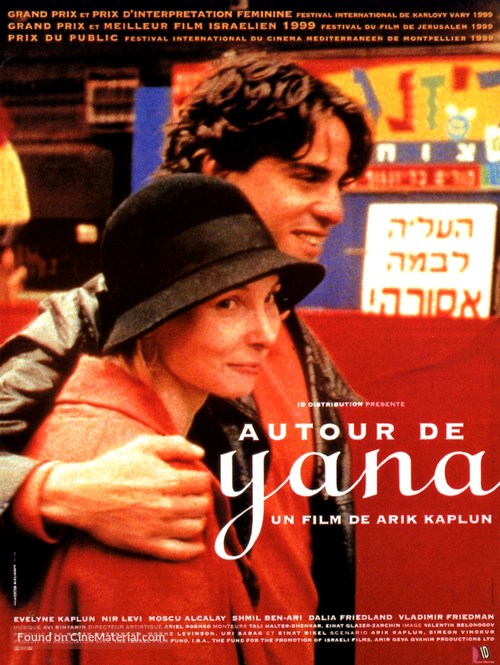 Ha-Chaverim Shel Yana - French Movie Poster