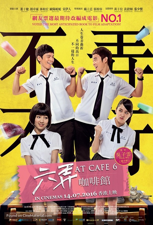 At Cafe 6 - Singaporean Movie Poster