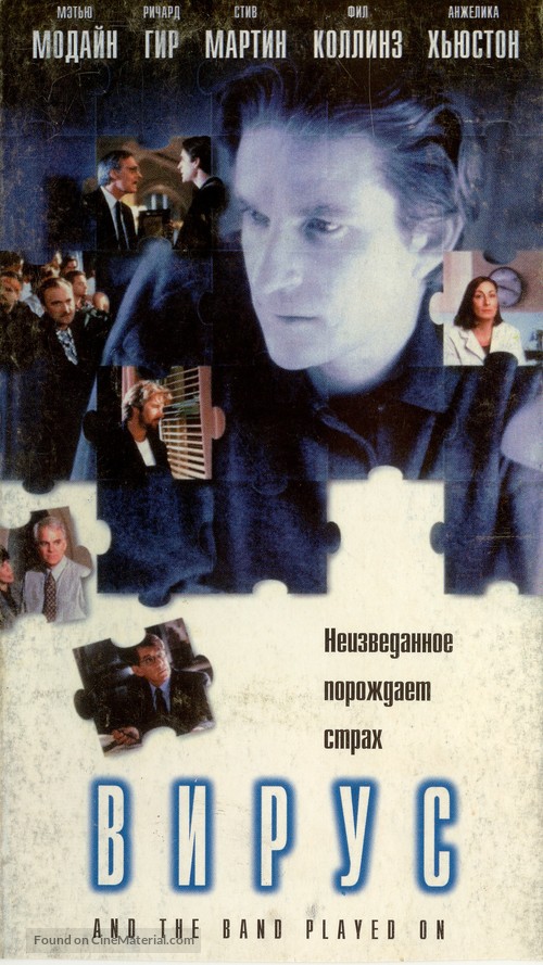And the Band Played On - Russian Movie Poster