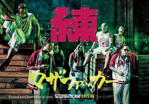 Tokyo Tribe - South Korean Movie Poster
