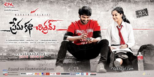 Prema Katha Chitram - Indian Movie Poster