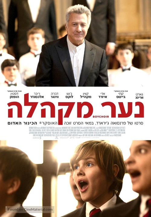 Boychoir - Israeli Movie Poster