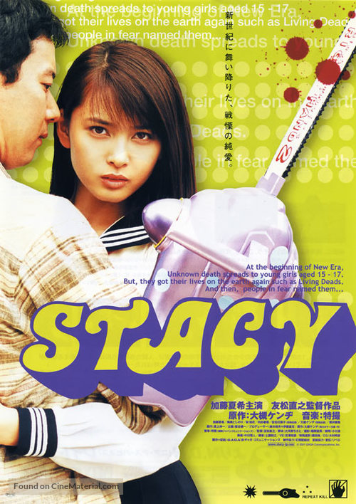 Stacy - Japanese Movie Poster