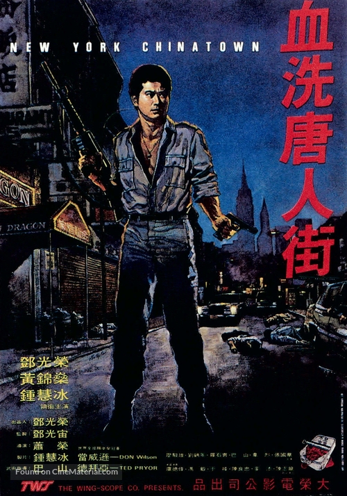 Xue xi Tang Ren Jie - Hong Kong Movie Poster