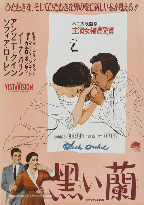 The Black Orchid - Japanese Movie Poster