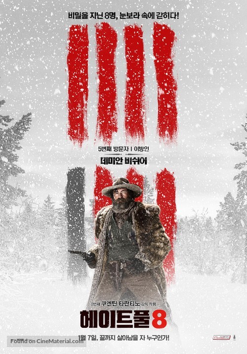 The Hateful Eight - South Korean Movie Poster