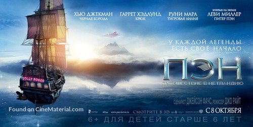 Pan - Russian Movie Poster