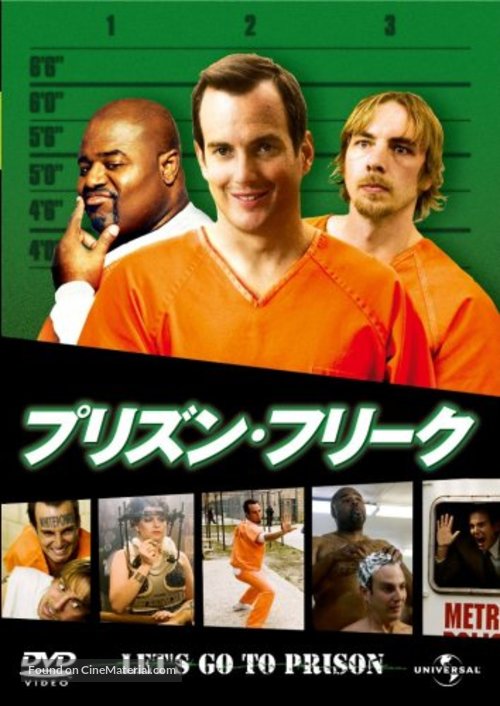 Let&#039;s Go to Prison - Japanese Movie Cover