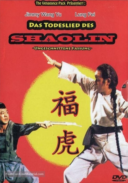 Shen quan da zhan kuai qiang shou - German DVD movie cover