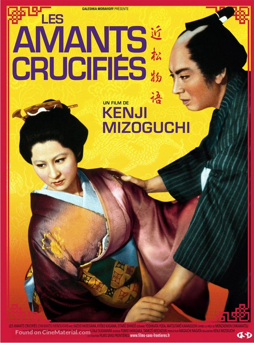 Chikamatsu monogatari - French Re-release movie poster
