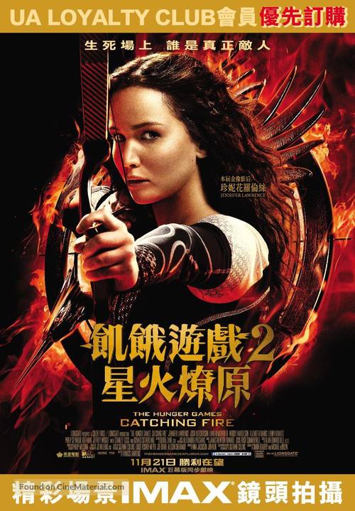 The Hunger Games: Catching Fire - Hong Kong Movie Poster