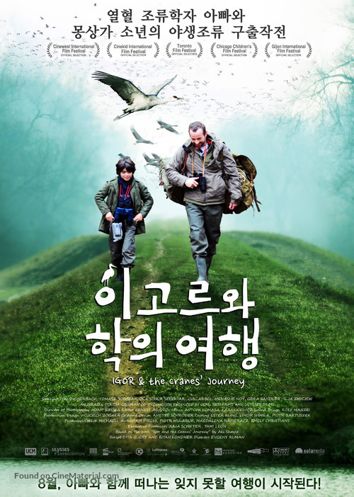 Igor &amp; the Cranes&#039; Journey - South Korean Movie Poster