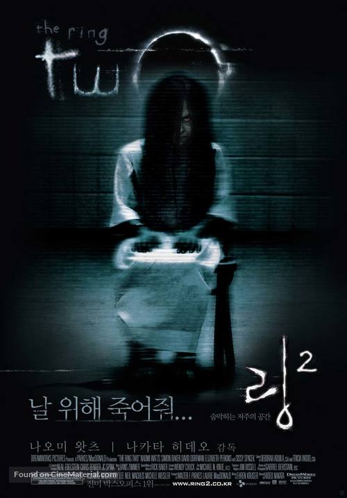 The Ring Two - South Korean Movie Poster