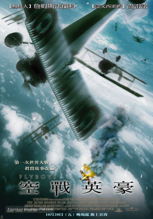 Flyboys - Taiwanese poster