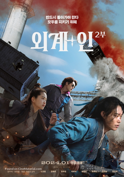 Oegye+in 2bu - South Korean Movie Poster