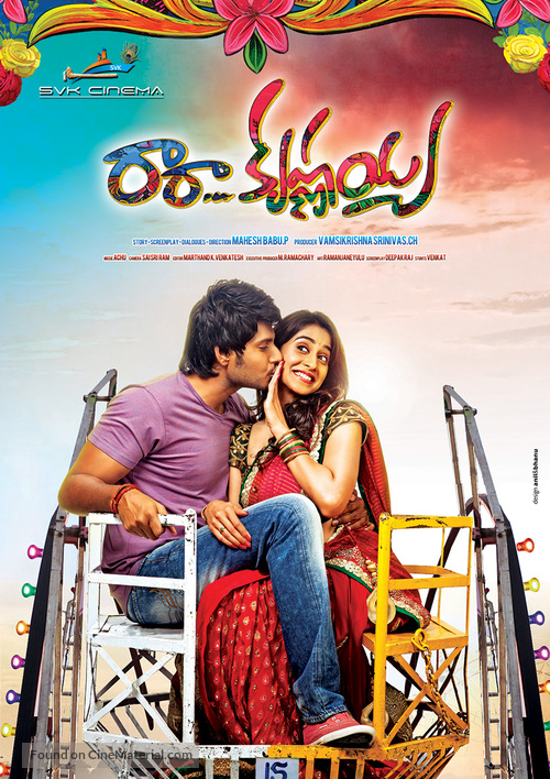 Ra Ra Krishnayya - Indian Movie Poster