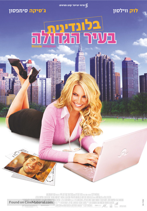 Blonde Ambition - Israeli Movie Poster