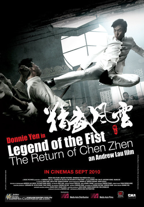 Ye xing xia Chen Zhen - Malaysian Movie Poster