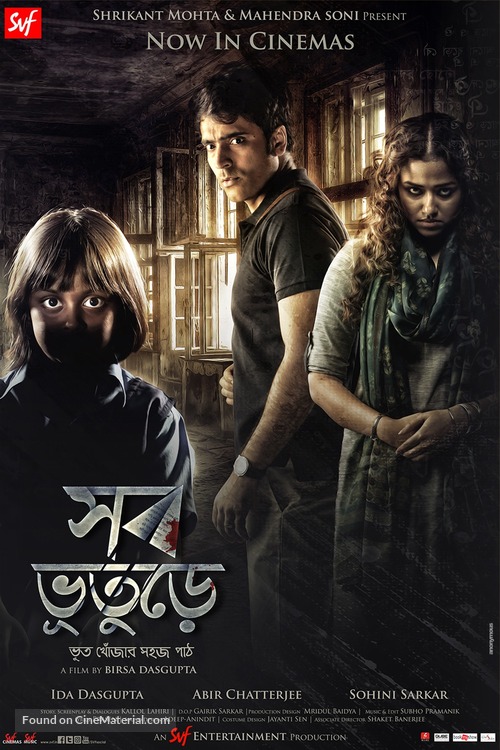 Shob Bhooturey - Indian Movie Poster