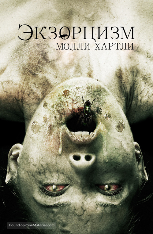 The Exorcism of Molly Hartley - Russian Movie Cover