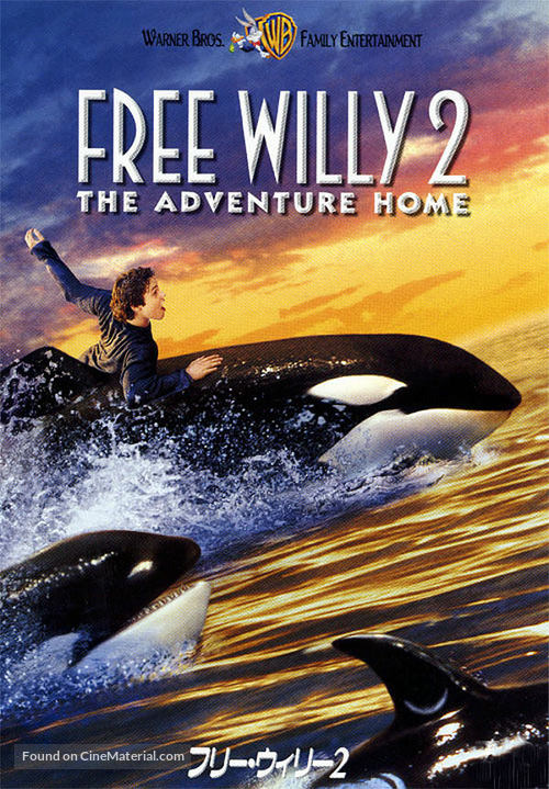 Free Willy 2: The Adventure Home - Japanese Movie Cover