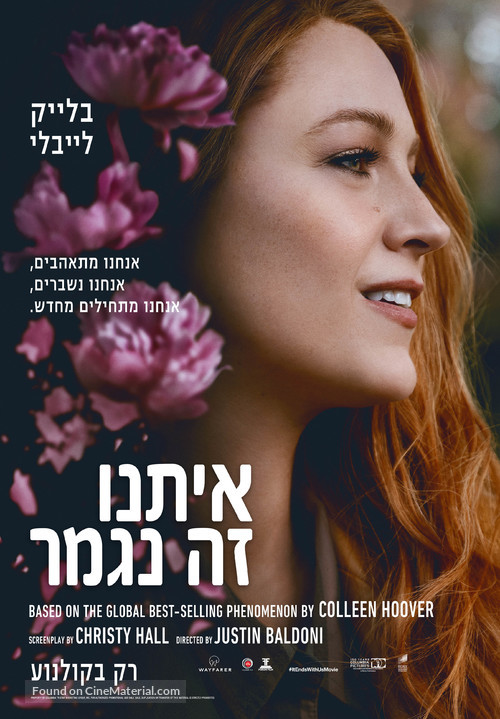 It Ends with Us - Israeli Movie Poster